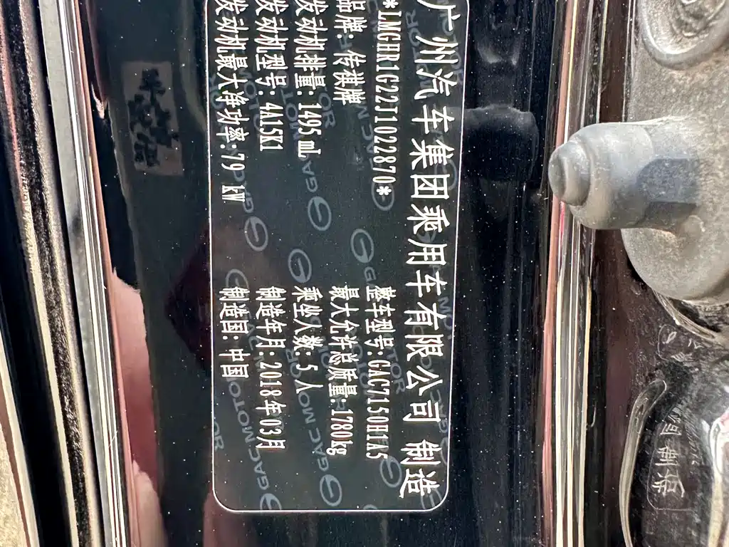 GAC Motor Trumpchi GS3 2018 — фото 20
