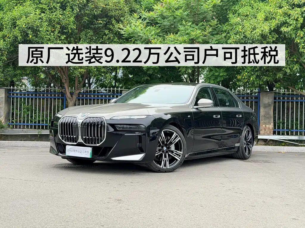 BMW i7 2023 — фото 2