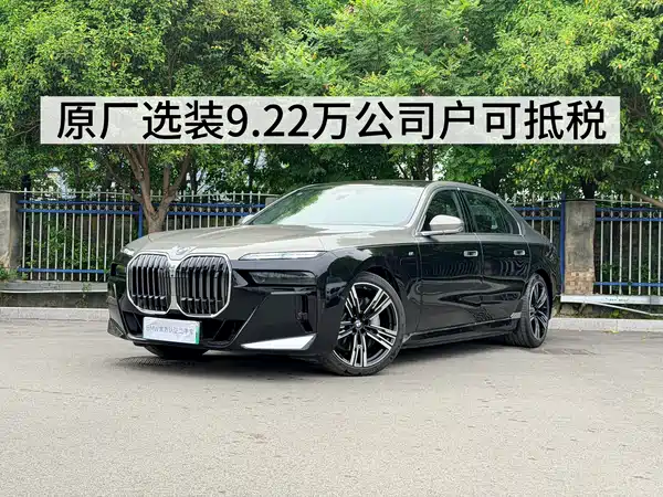 BMW i7 2023