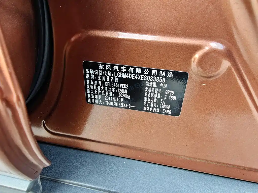 Nissan X-Trail 2014 — фото 19