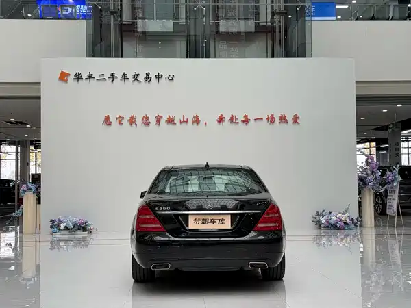 Mercedes-Benz S-Class 2010