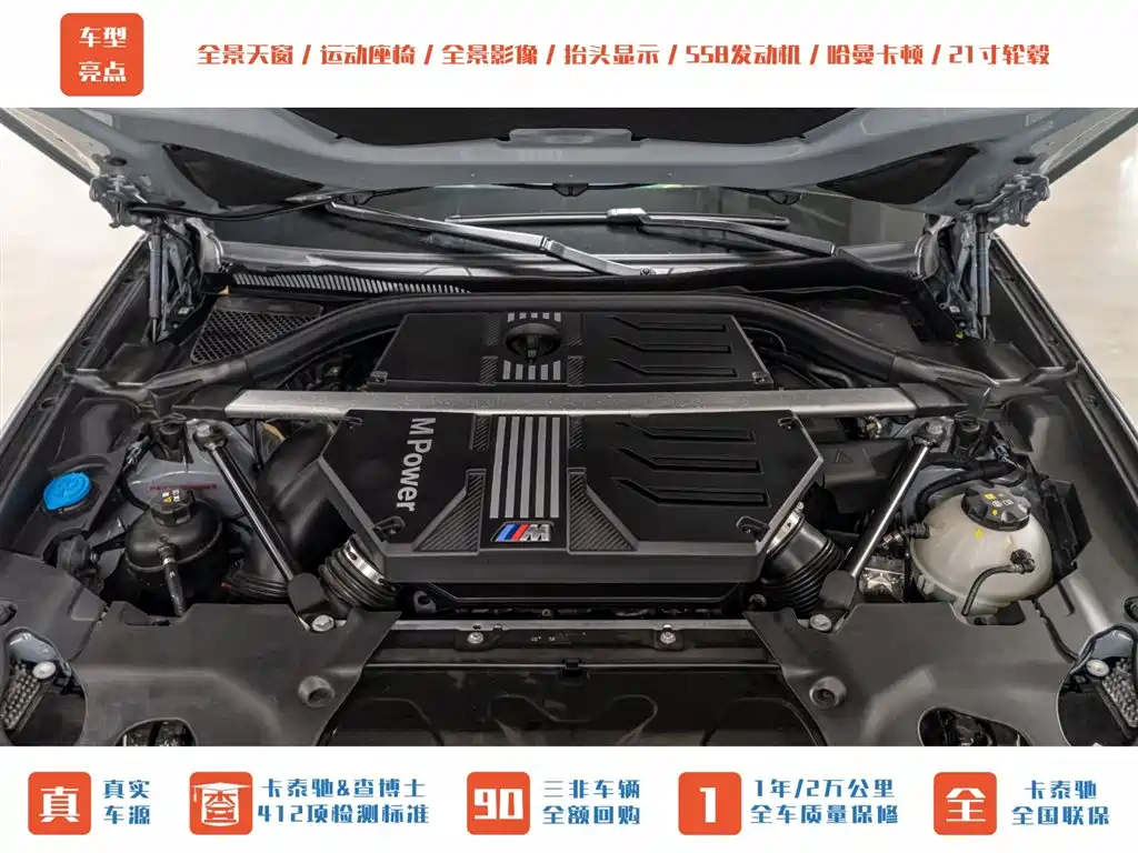 BMW X3 M 2024