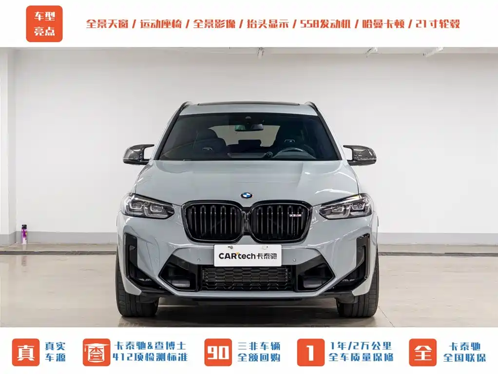 BMW X3 M 2024