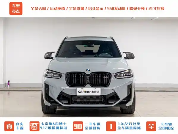 BMW X3 M 2024