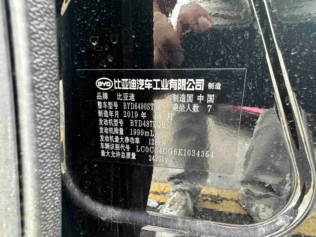 BYD Tang 2019 — фото 12