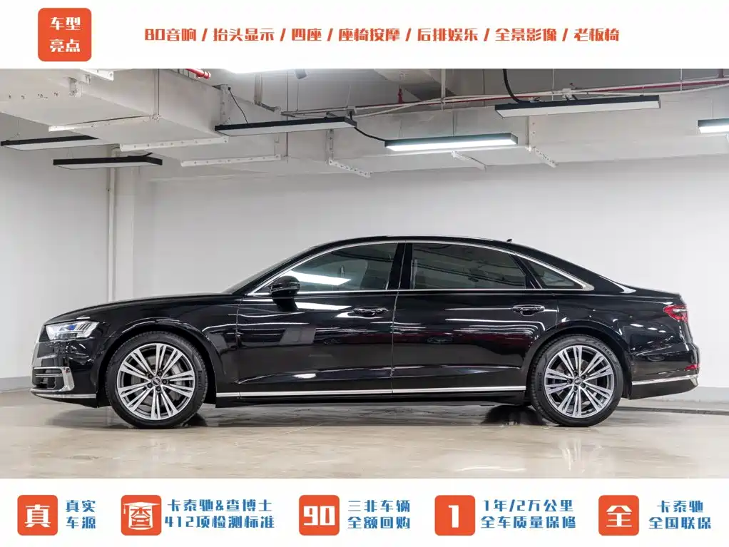 Audi A8 2022