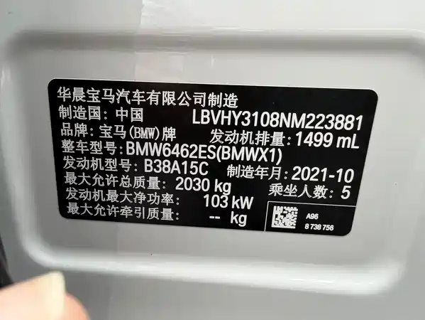 BMW X1 2021