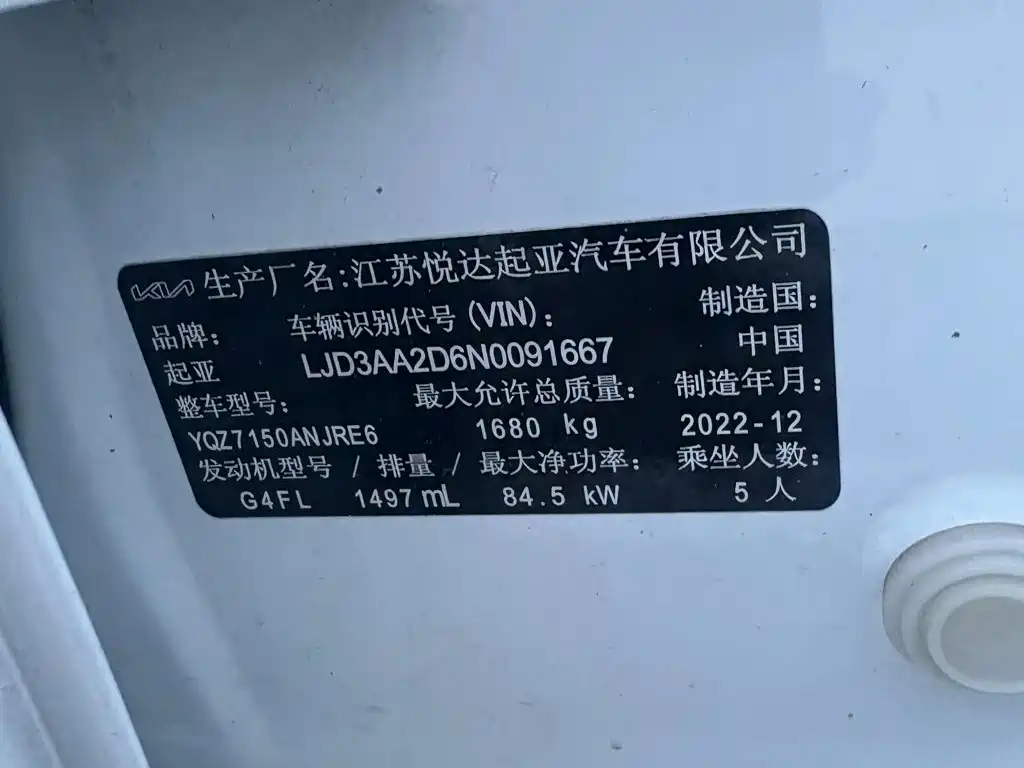 Kia K3 2023 — фото 20