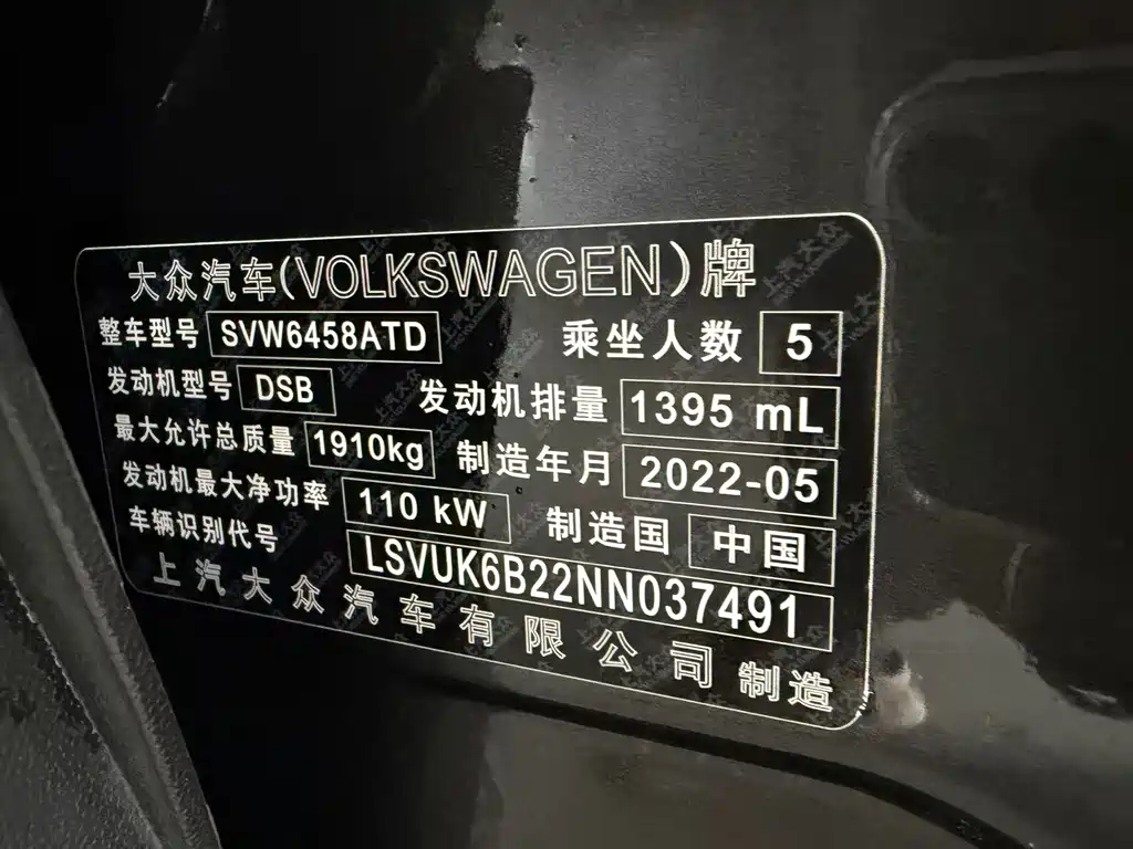 Volkswagen Tharu 2022