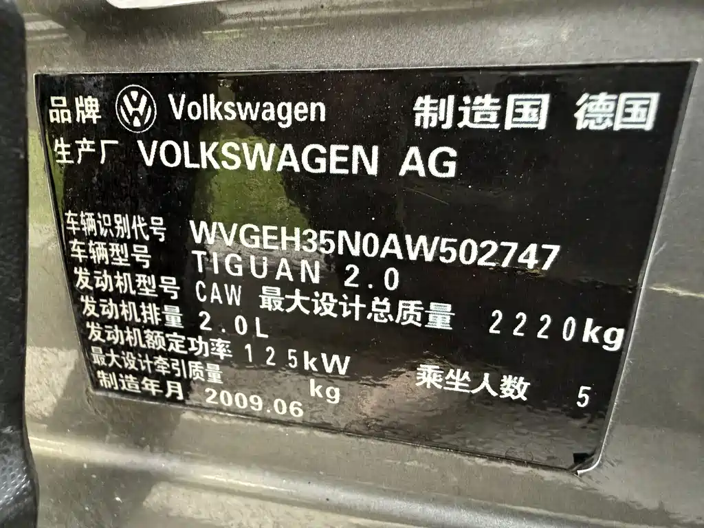 Volkswagen Tiguan 2009 — фото 22