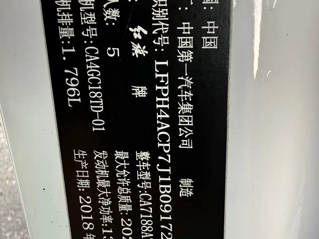 Hongqi H5 2018 — фото 17
