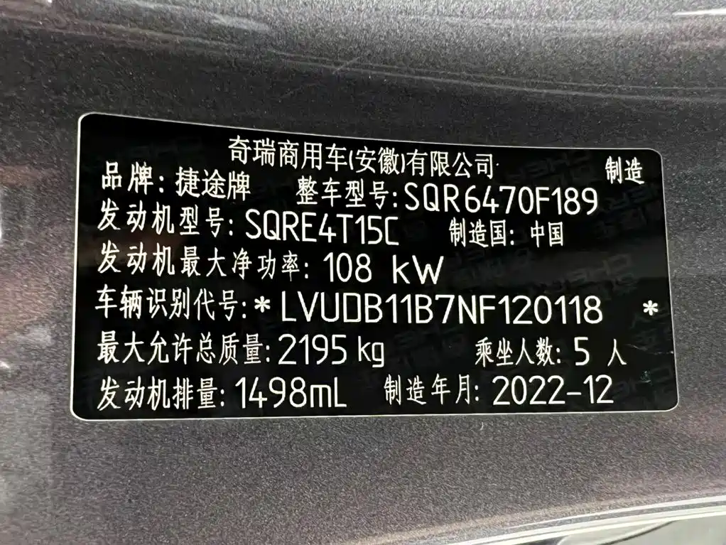 Jetour X70 PLUS 2022 — фото 20