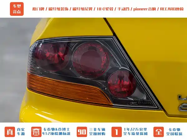 Mitsubishi LANCER 2006