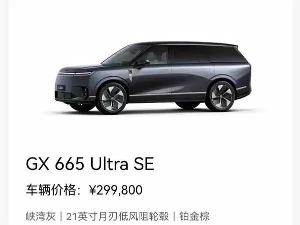 XPeng GX 2026