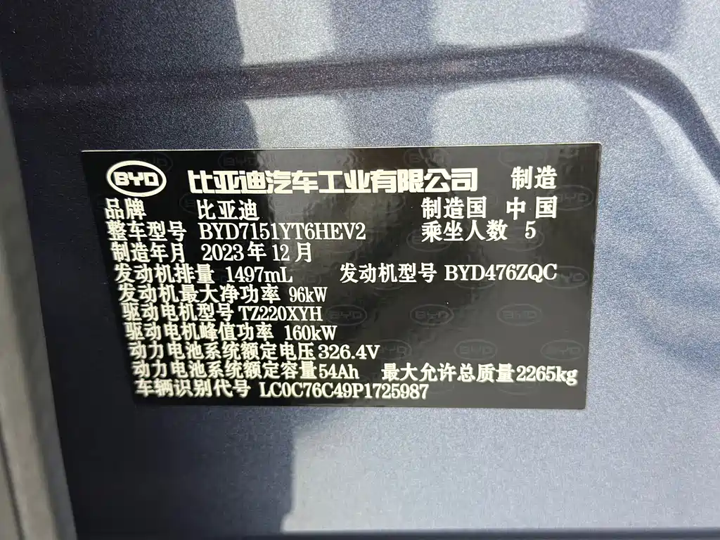BYD Seal 2024 — фото 24