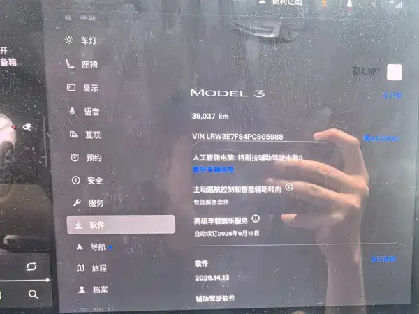 Tesla Model 3 2023
