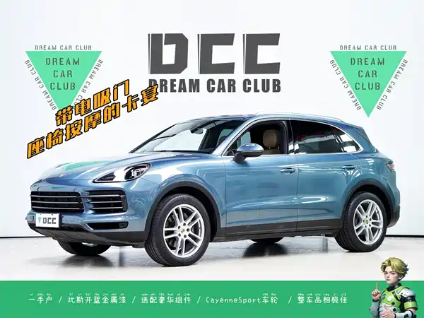 Porsche Cayenne 2020