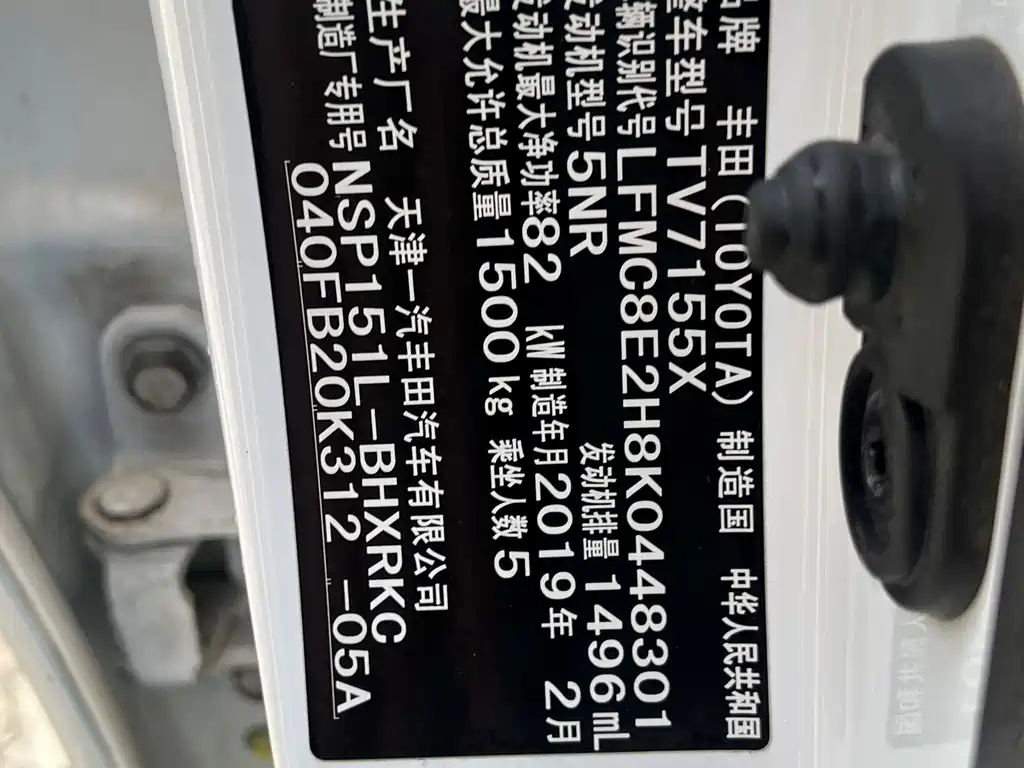 Toyota Vios FS 2019 — фото 21