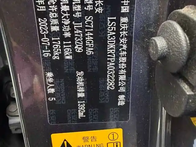 Changan CS35PLUS 2023 — фото 15