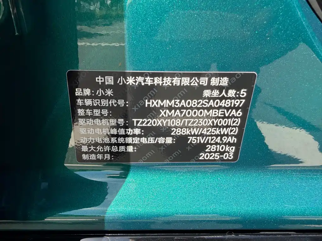Xiaomi SU7 Ultra 2025 — фото 9