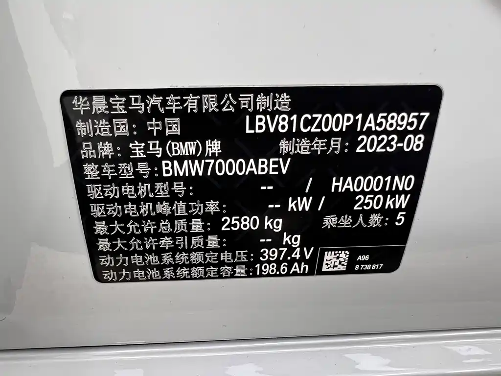 BMW i3 2023 — фото 32