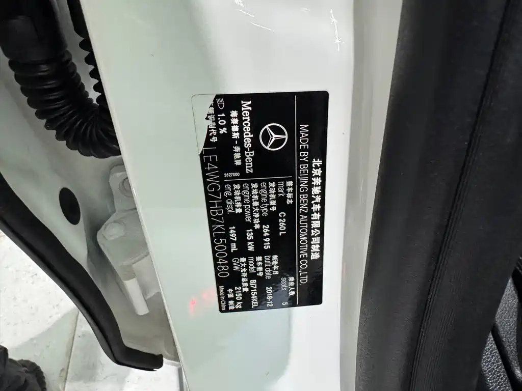 Mercedes-Benz C-Class 2019