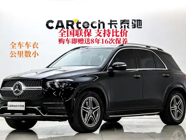 Mercedes-Benz GLE 2023