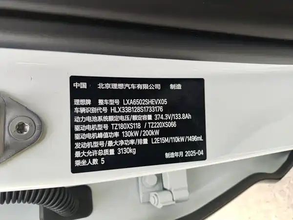 Li Auto L7 2025