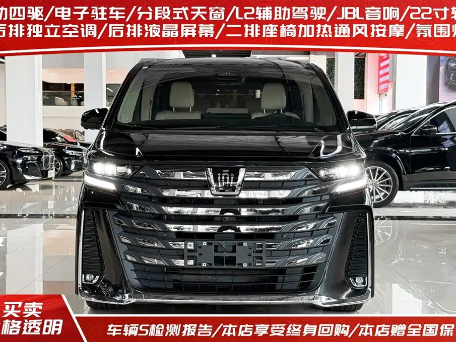 Toyota Vellfire 2025 — фото 2