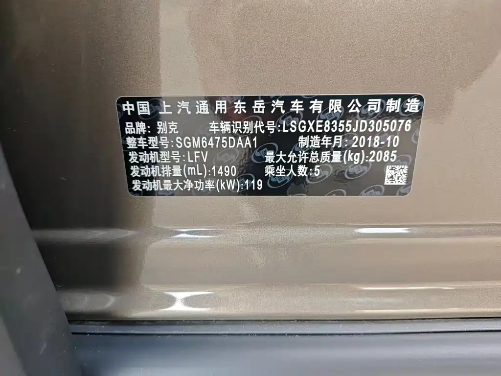 Buick Envision Plus 2019 — фото 16