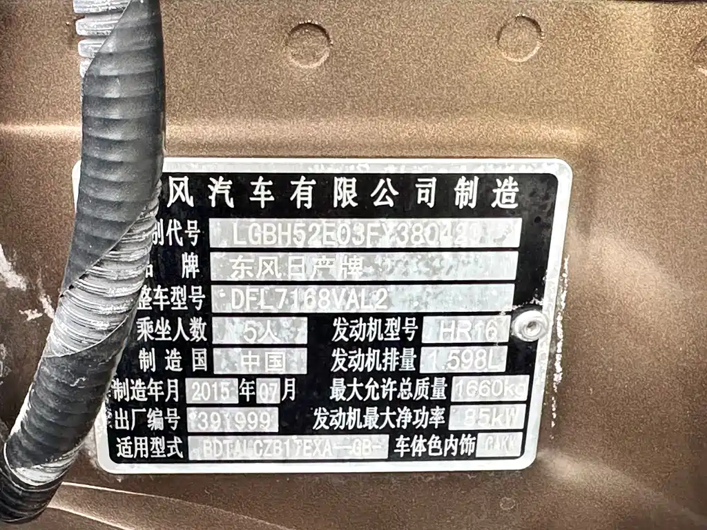 Nissan Sylphy 2015 — фото 42