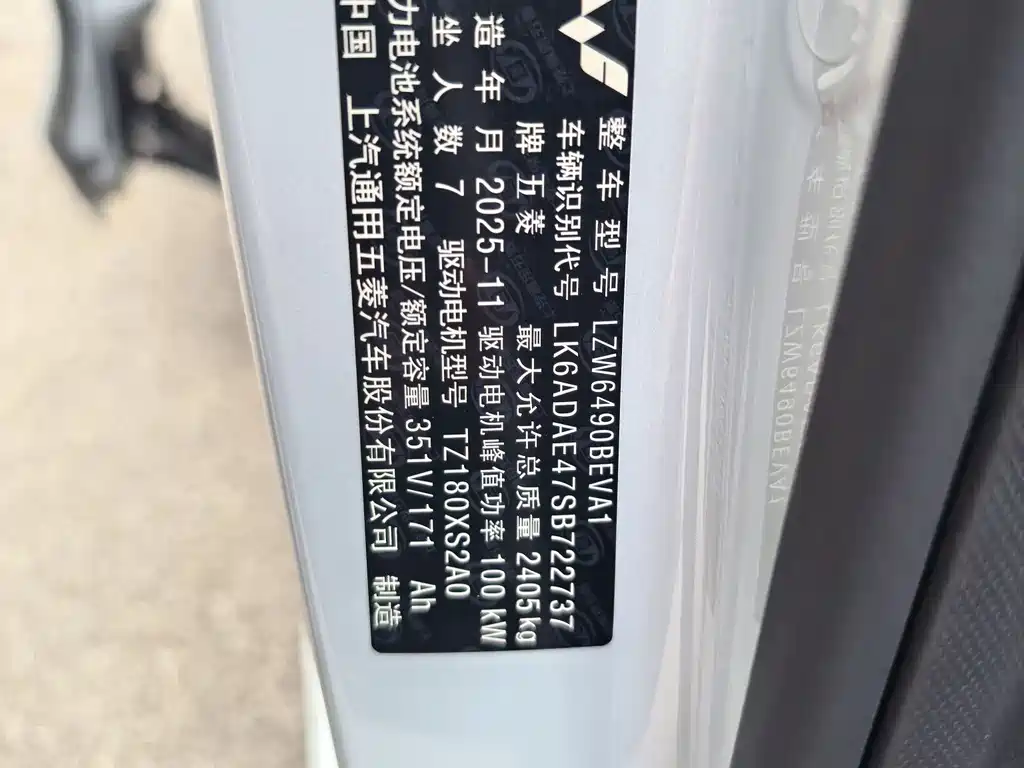 Wuling Starlight 730 EV 2025 — фото 11