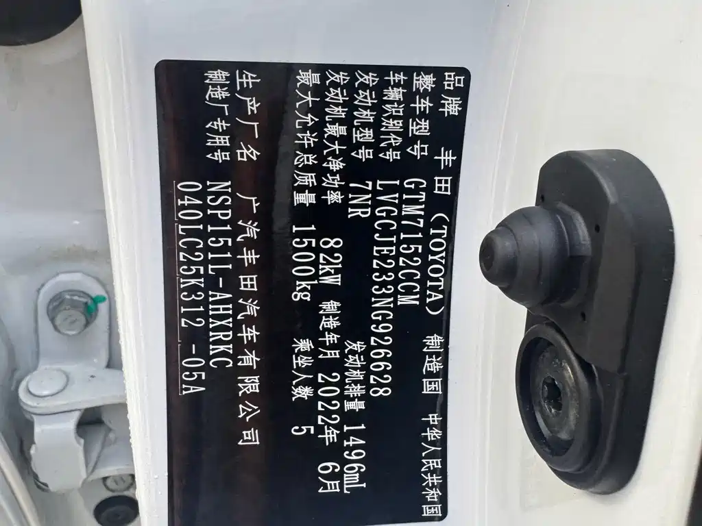 Toyota Yaris L 2022 — фото 11