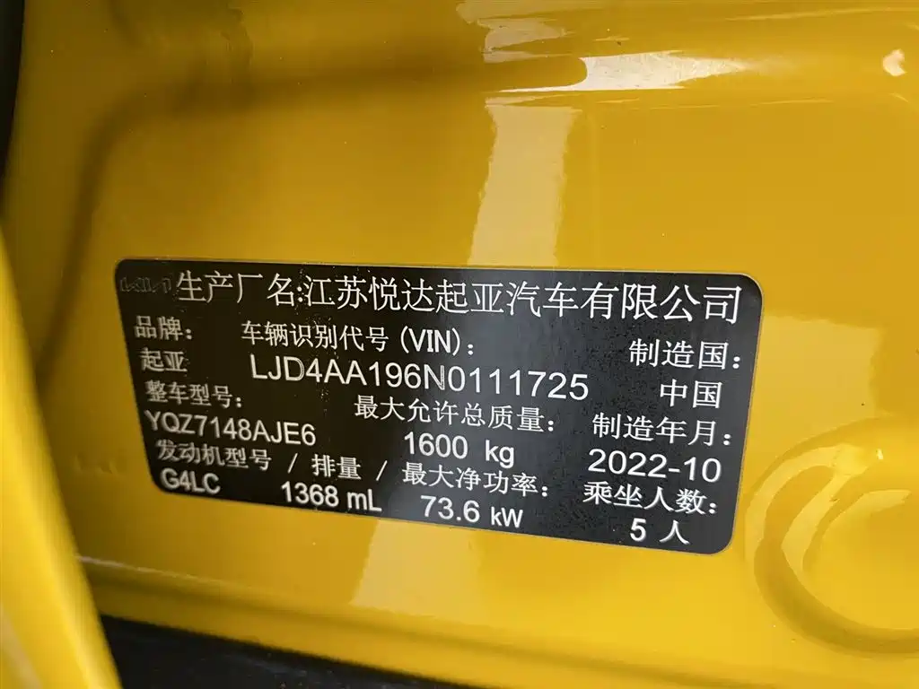 Kia KX1 2023 — фото 15