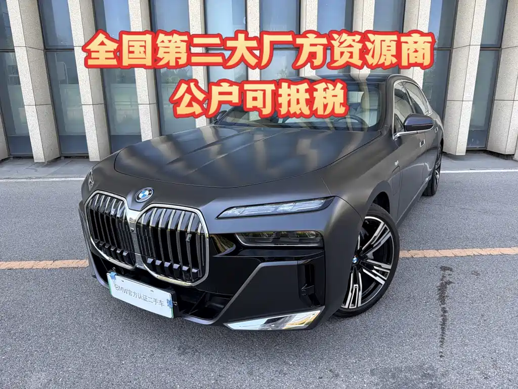 BMW i7 2025 — фото 1