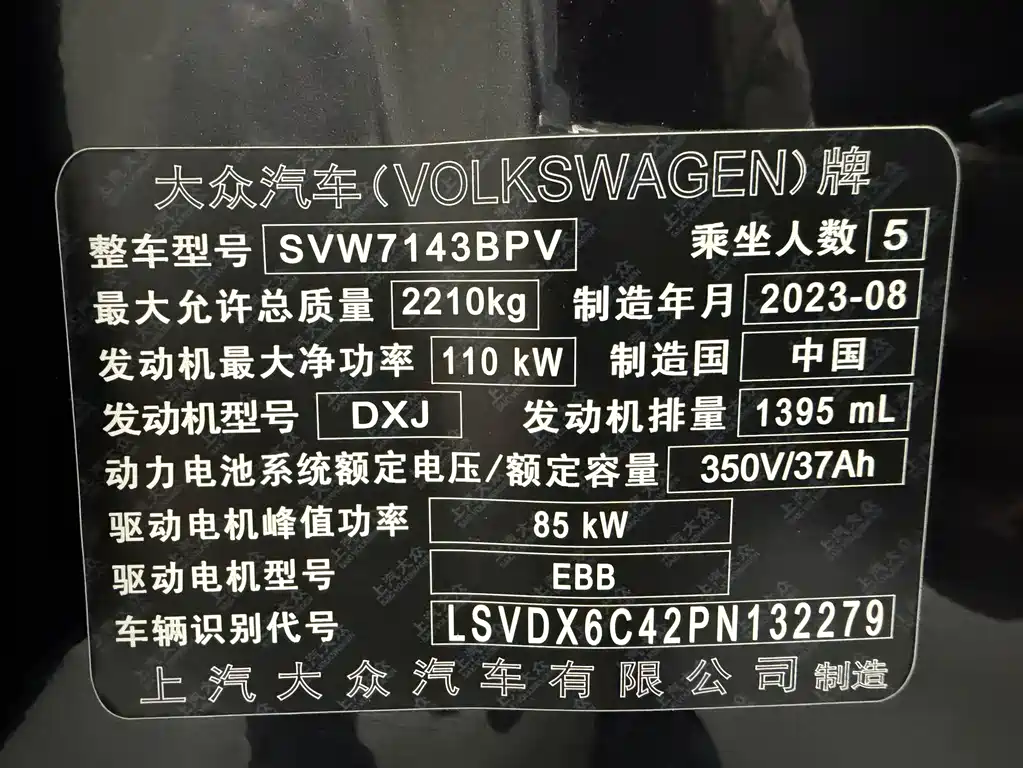 Volkswagen Passat PHEV 2024 — фото 17