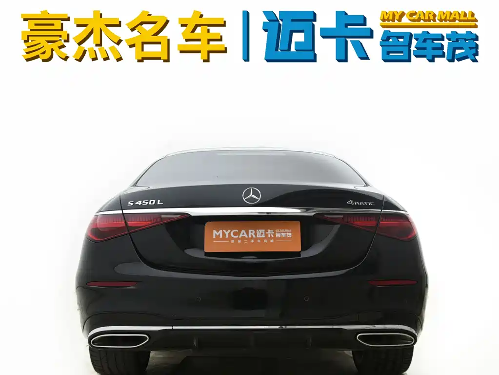 Mercedes-Benz S-Class 2021