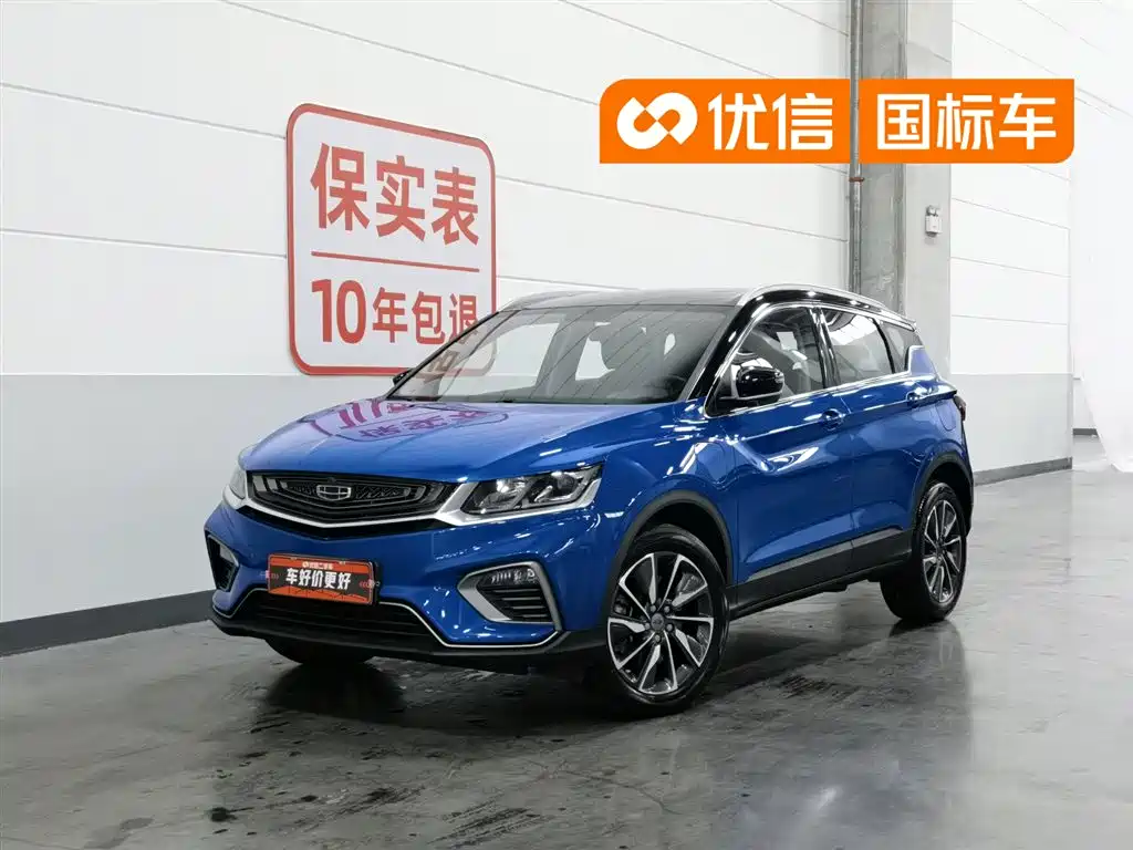 Geely Binyue NEV 2021