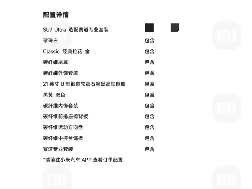 Xiaomi SU7 Ultra 2025 — фото 12