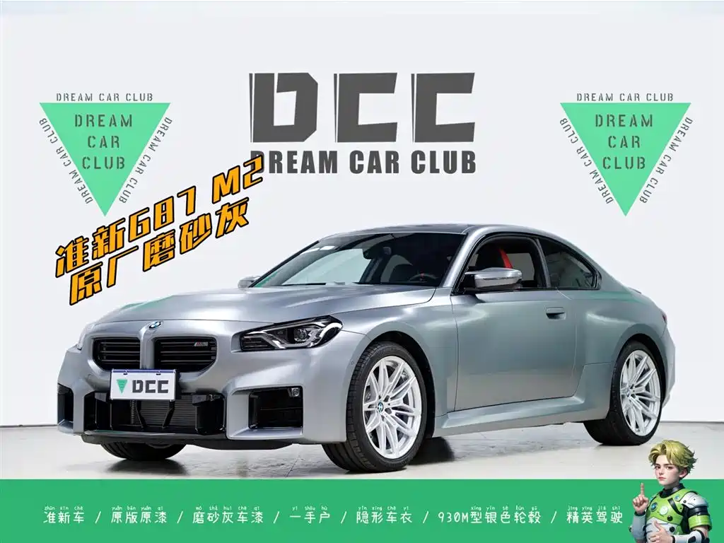 BMW M2 2026