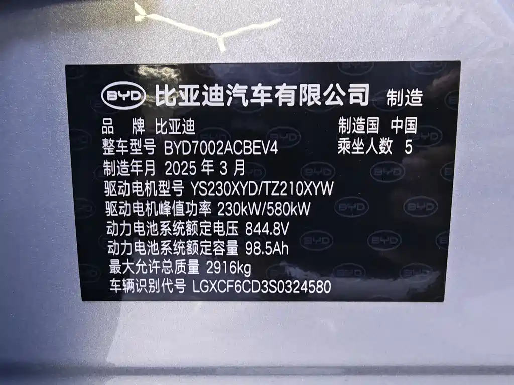 BYD Han L 2025 — фото 13