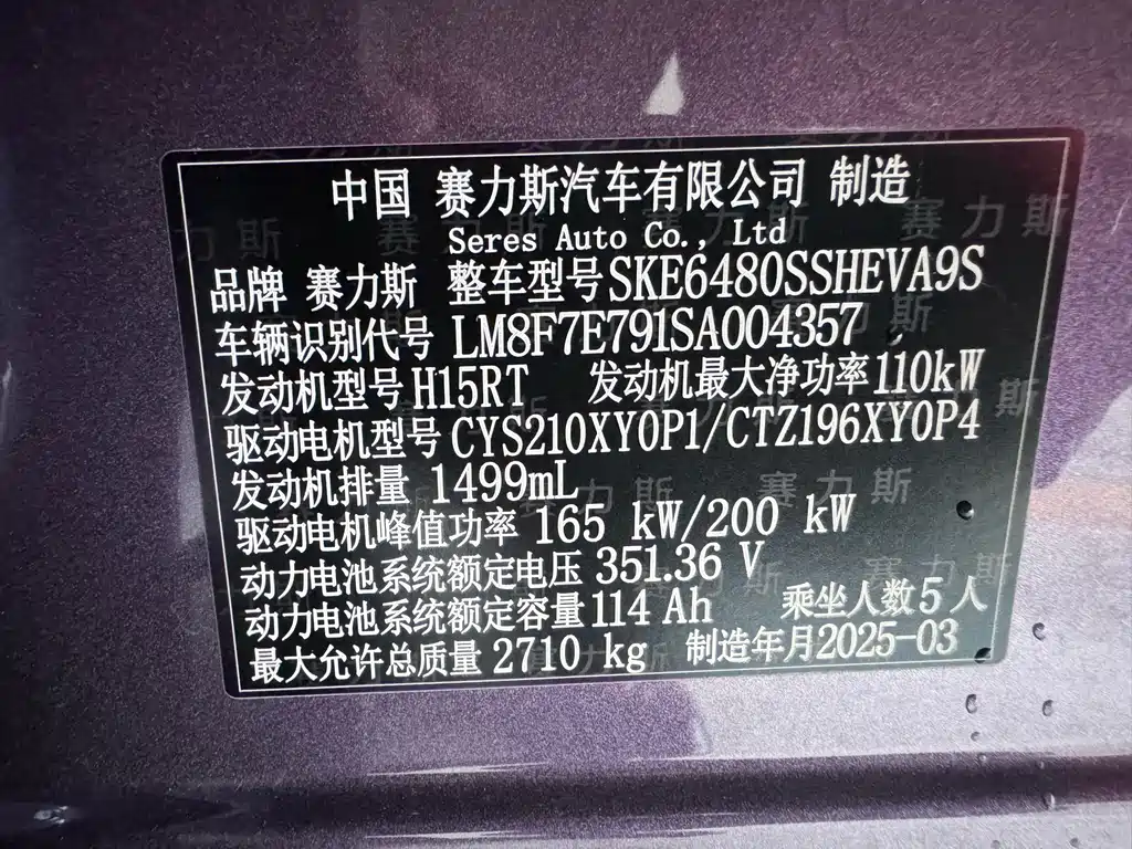 AITO M5 2025 — фото 22