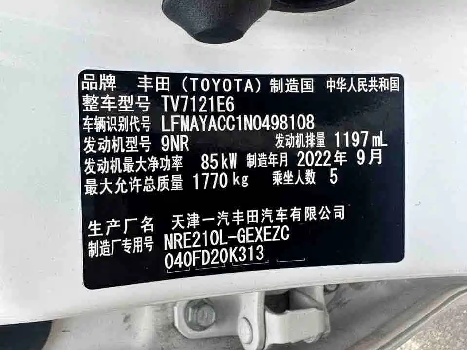 Toyota Corolla 2022