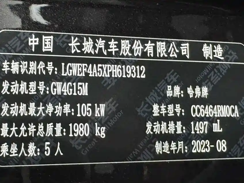 Haval H6 2023 — фото 17