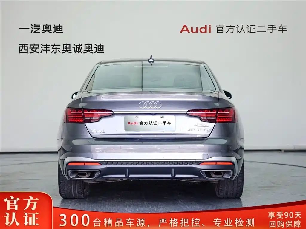 Audi A4L 2024