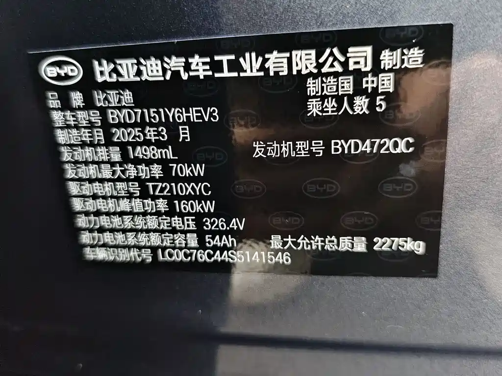 BYD Seal 07 DM-i 2025 — фото 6
