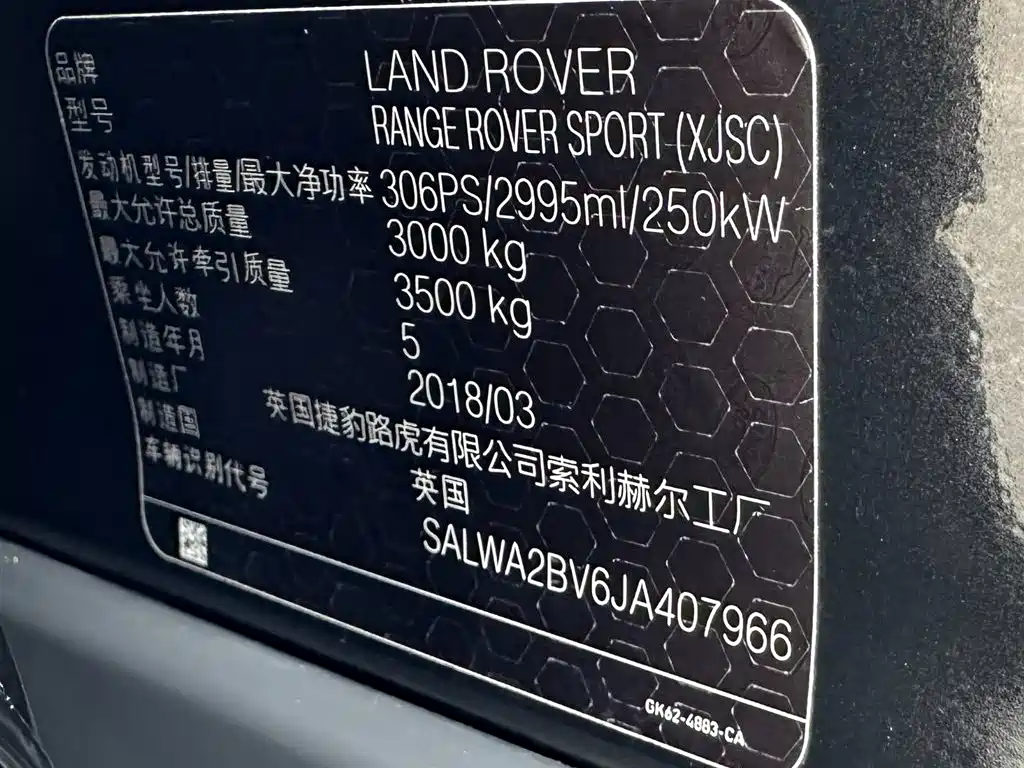 Land Rover Range Rover Sport 2018 — фото 37