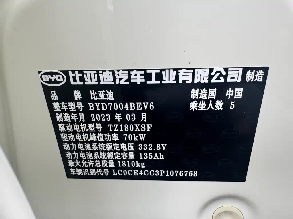 BYD Dolphin 2023 — фото 21