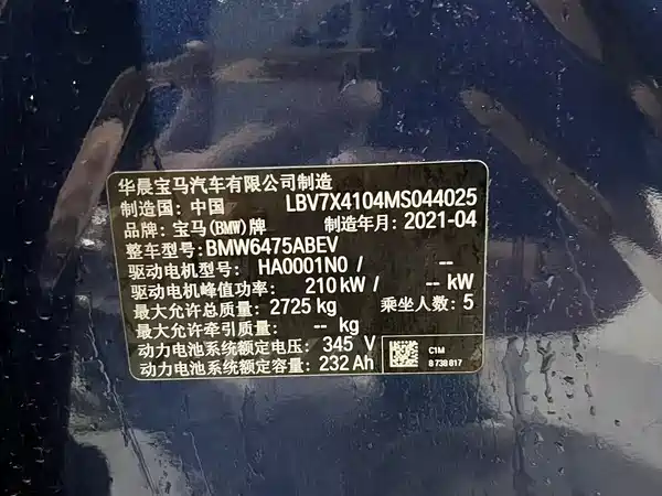 BMW iX3 2021