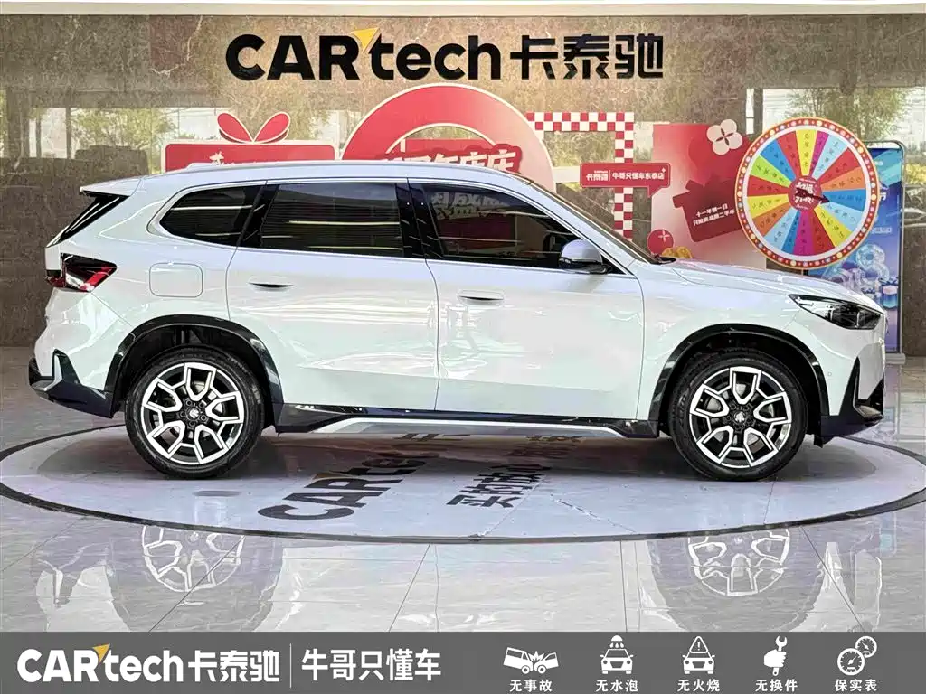 BMW X1 2023